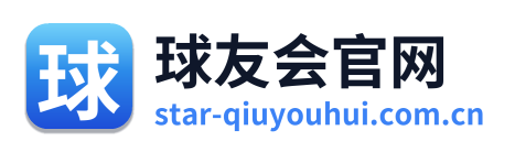 球友会官网